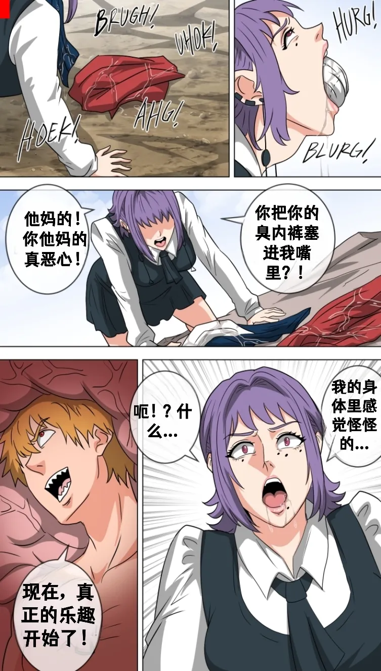 Let me in, Death-chan page 9 full