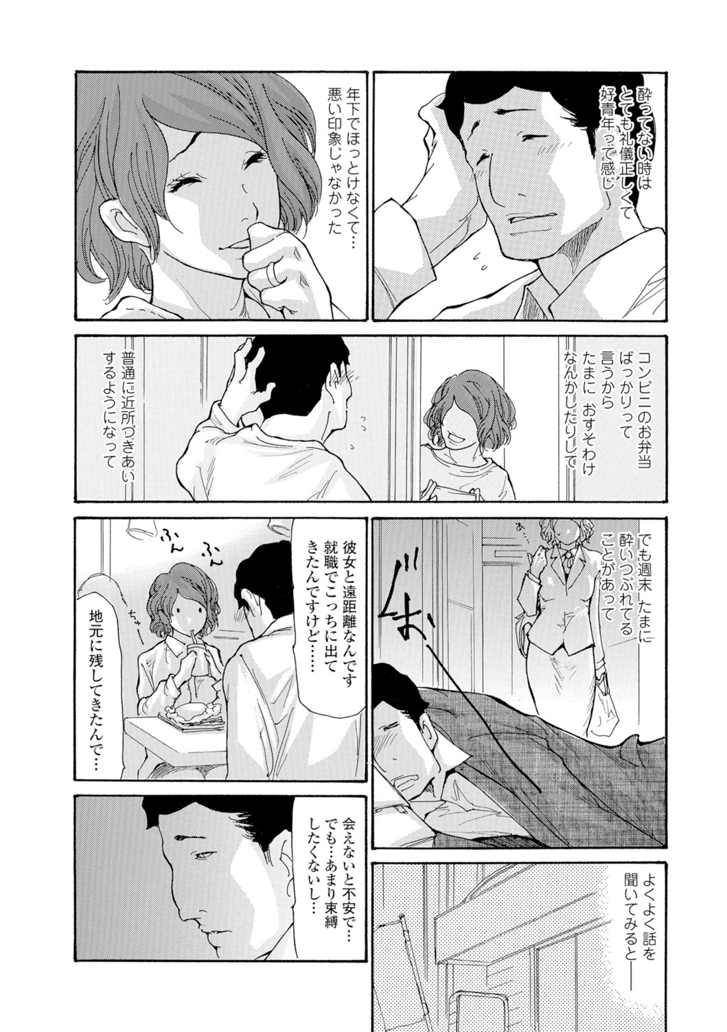 Web Comic Toutetsu Vol. 11 page 5 full