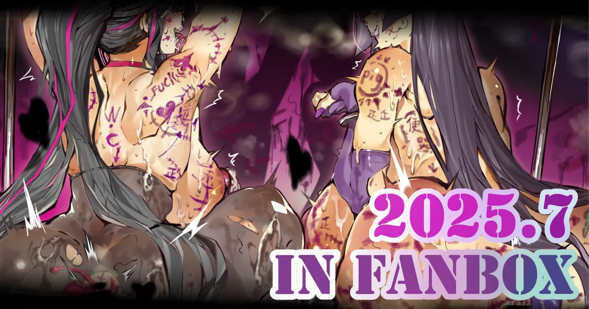 《~英霊百足蹂躙~夜之都篇》 page 1 full