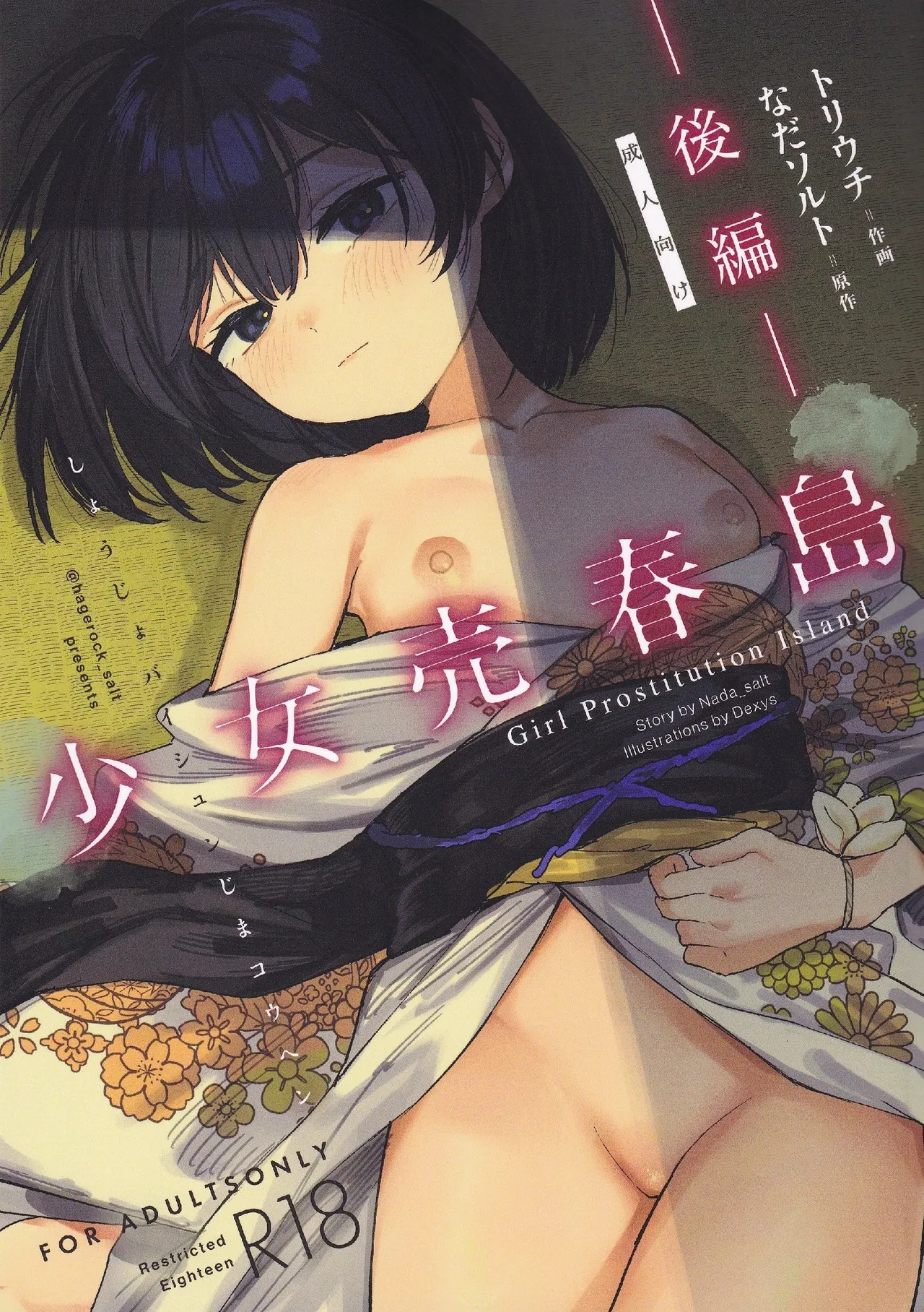 Shoujo Baishun Jima Kouhen - Girl Prostitution Island page 2 full