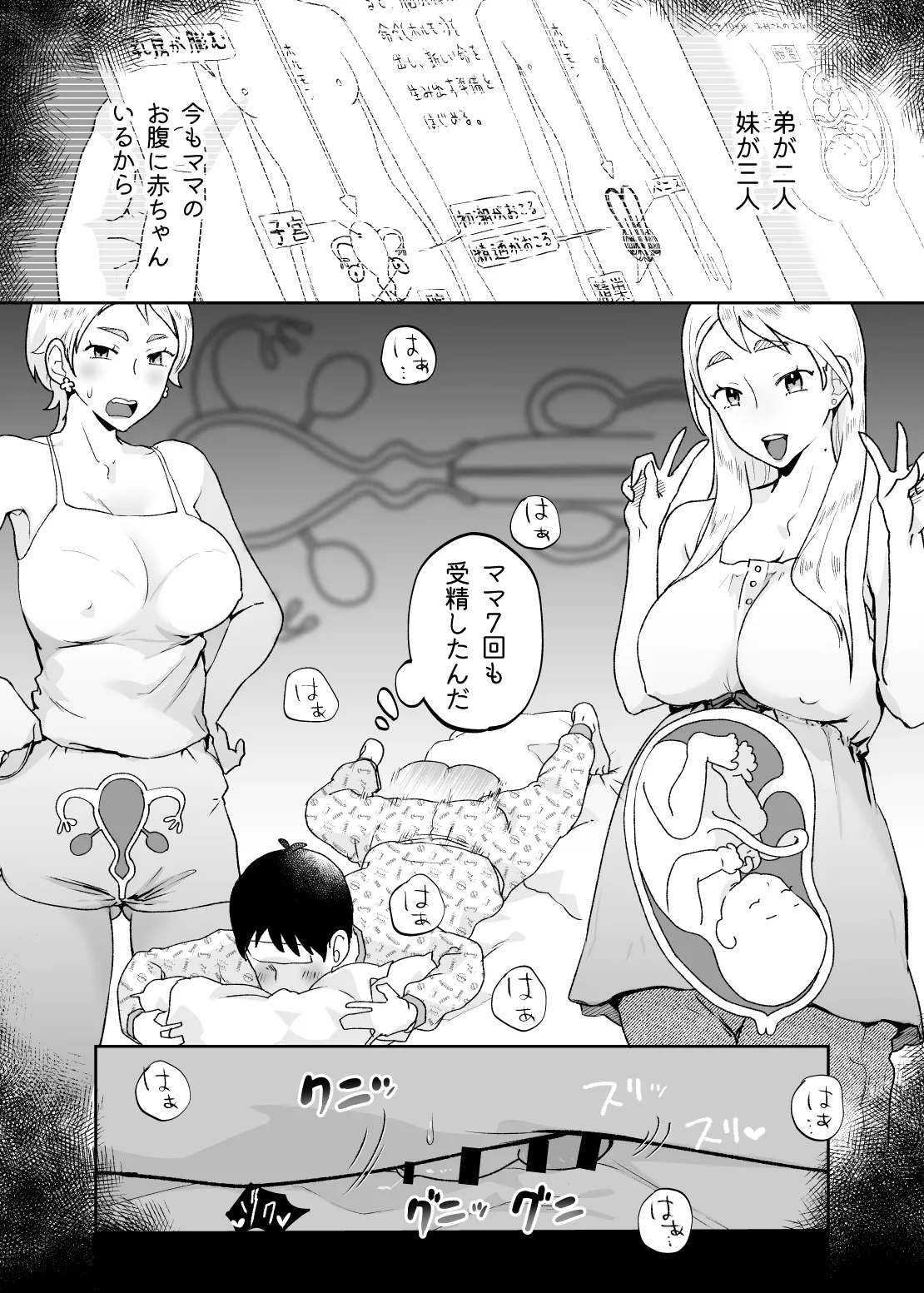 Kedamono no Ko wa Kedamono page 7 full