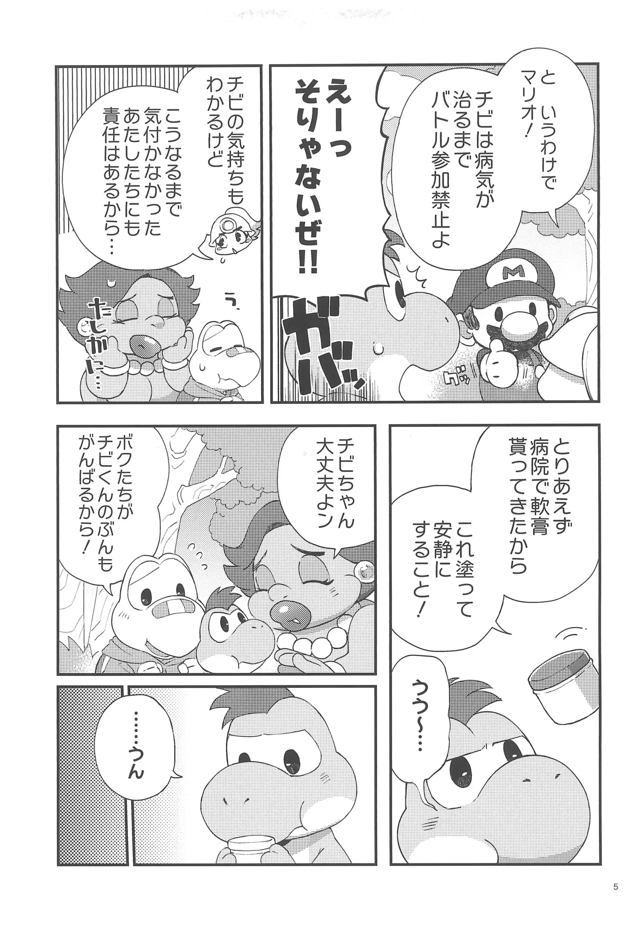 Hajimete no Tamago Ana xxx page 5 full