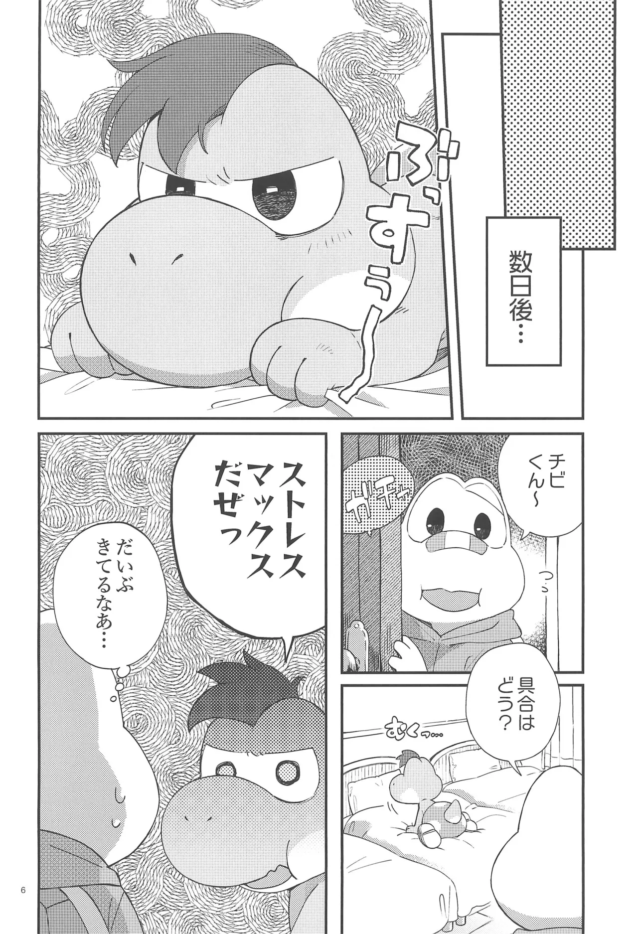 Hajimete no Tamago Ana xxx page 6 full