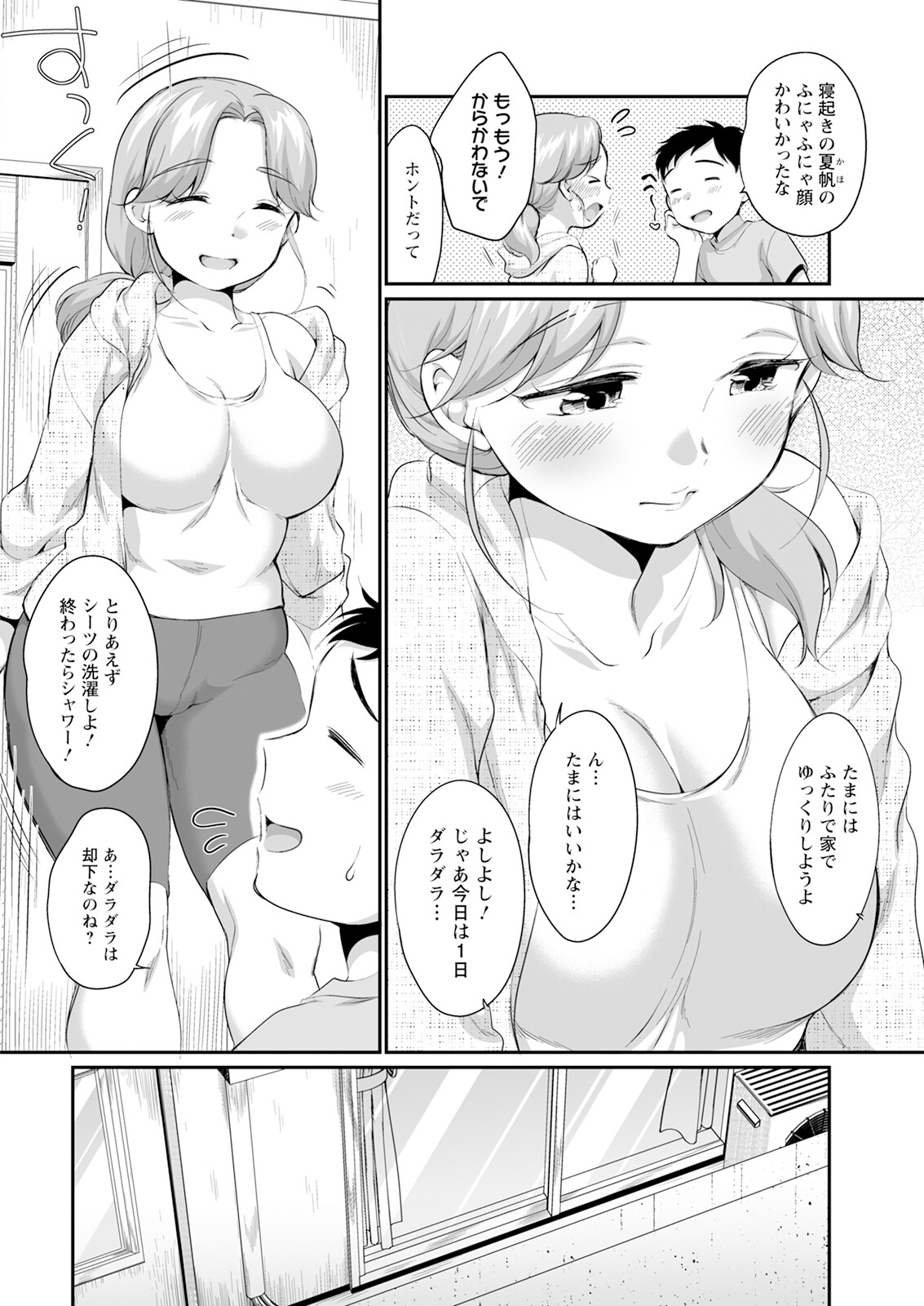 アクションピザッツ 2025年9月号 page 10 full