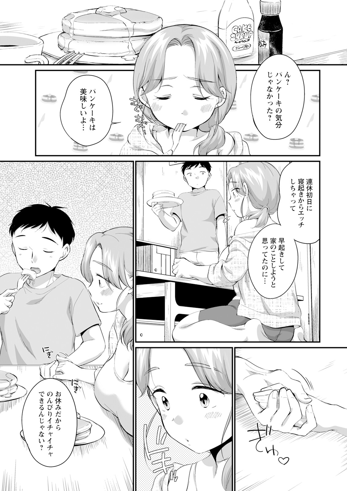 アクションピザッツ 2025年9月号 page 9 full