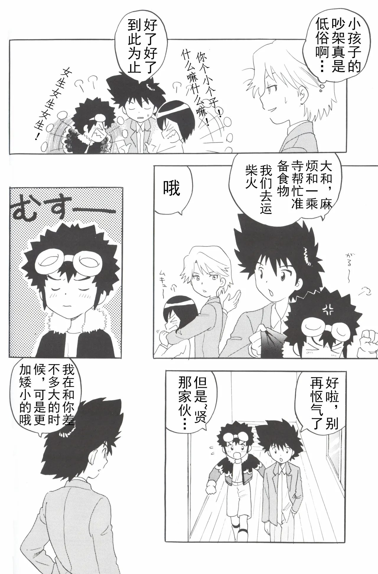 Christmas Star page 10 full