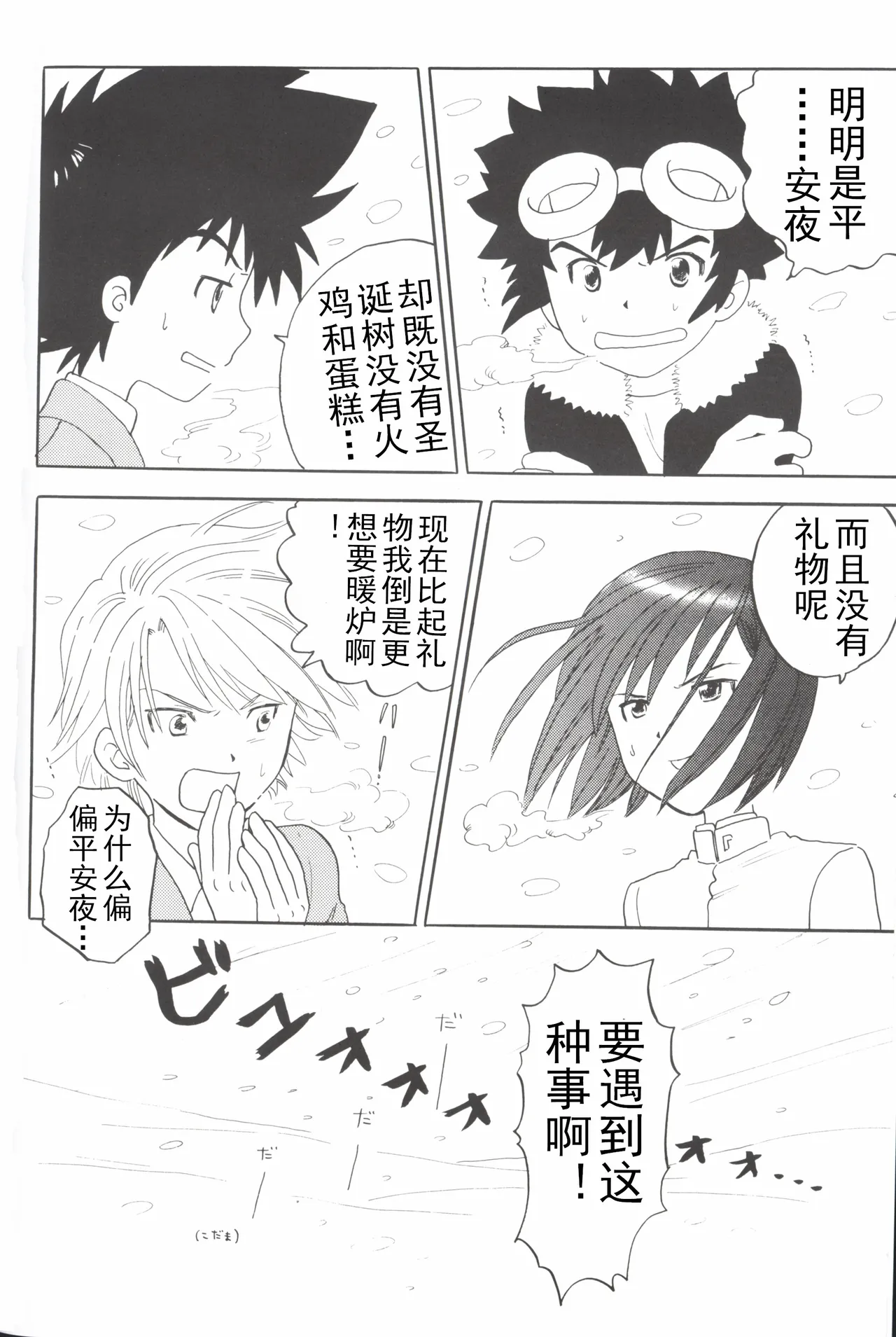 Christmas Star page 2 full