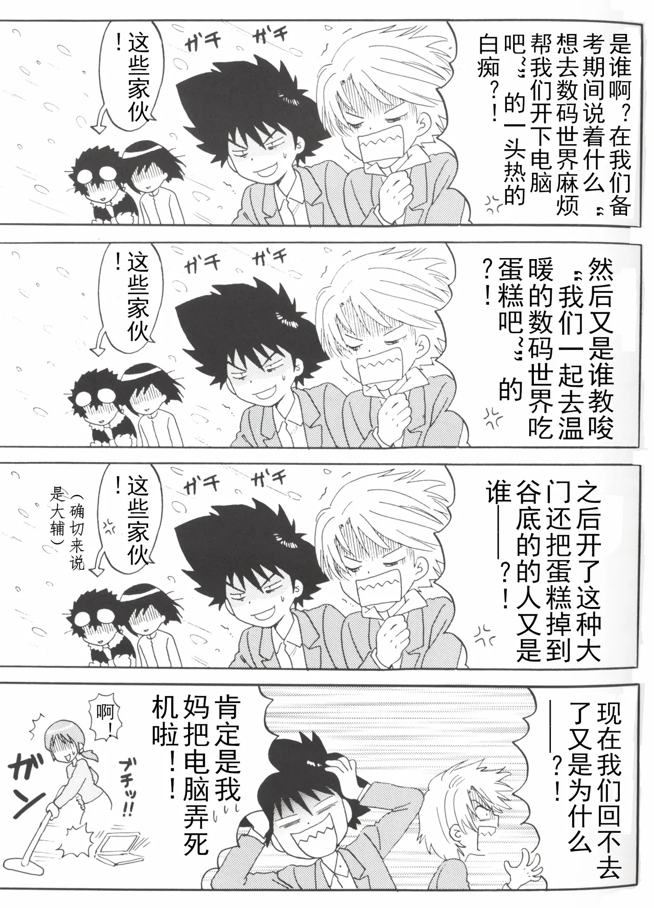 Christmas Star page 3 full