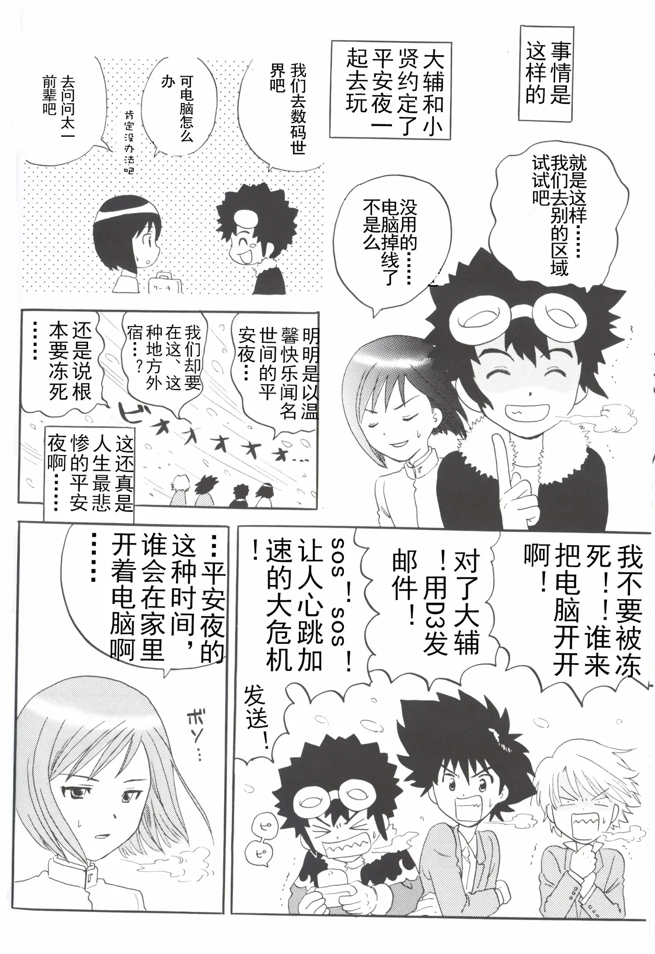 Christmas Star page 4 full