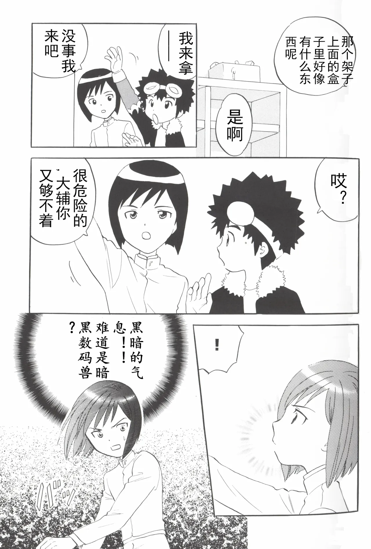 Christmas Star page 7 full