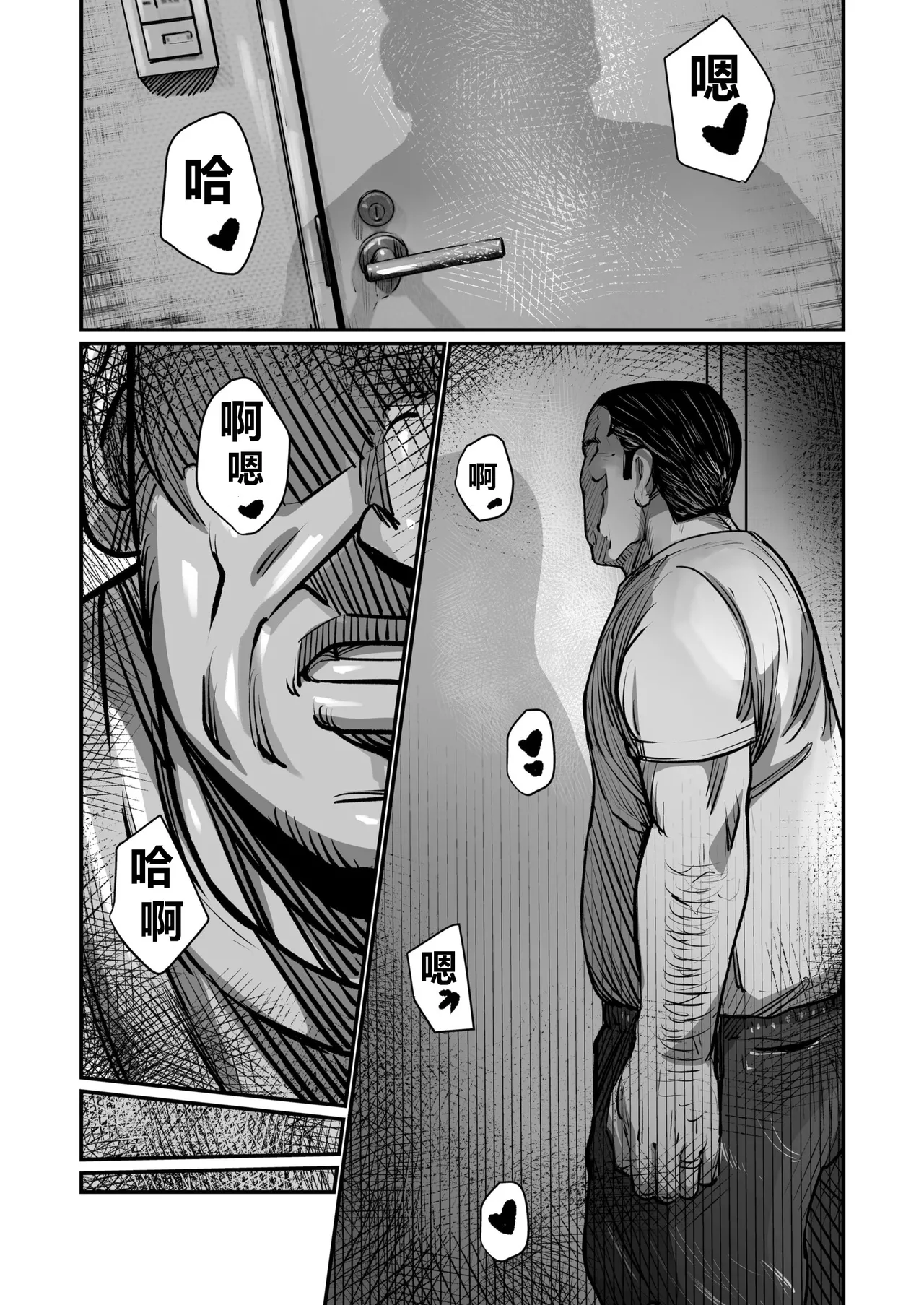 Gifu ga Seiyoku no Bakemono ni Natta Hi 1-3 page 8 full