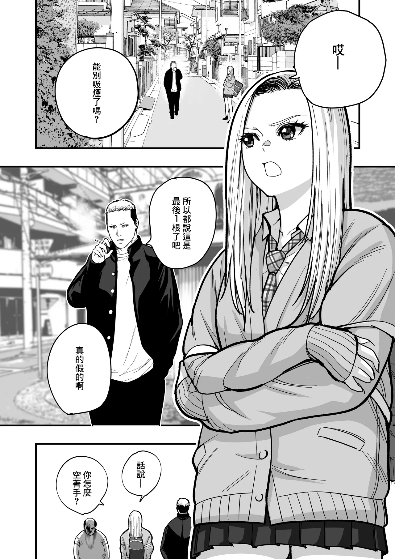 Mahou o Shuutoku Shita Isoji Otoko no Inyuuki | 學會魔法的五十嵗男的淫遊記 page 5 full