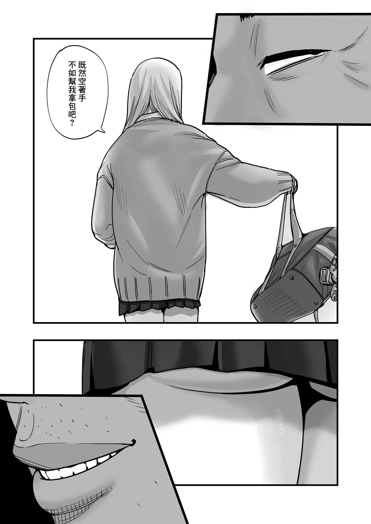 Mahou o Shuutoku Shita Isoji Otoko no Inyuuki | 學會魔法的五十嵗男的淫遊記 page 6 full