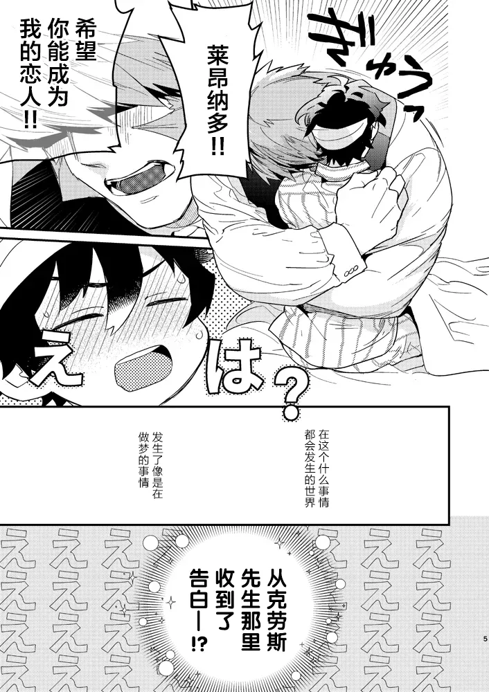 Illegal Move 禁止着法（血界战线）【Chinese】【HL都市某烤肉师个人汉化】 page 3 full