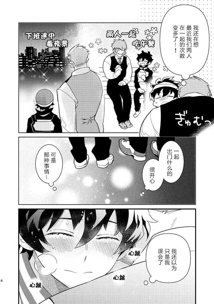 Illegal Move 禁止着法（血界战线）【Chinese】【HL都市某烤肉师个人汉化】 page 4 full