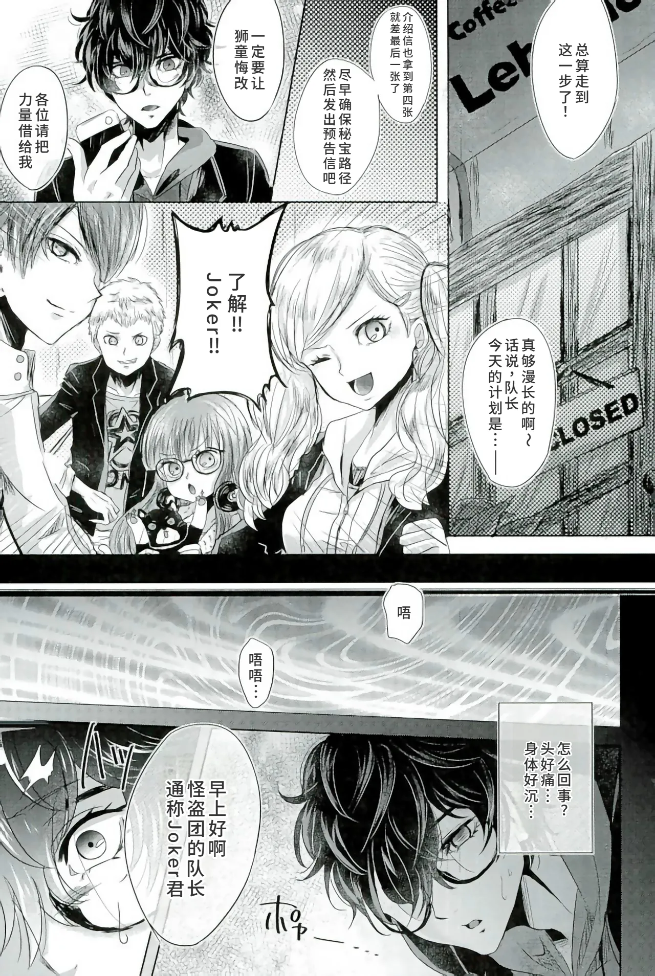 mission failed page 3 full