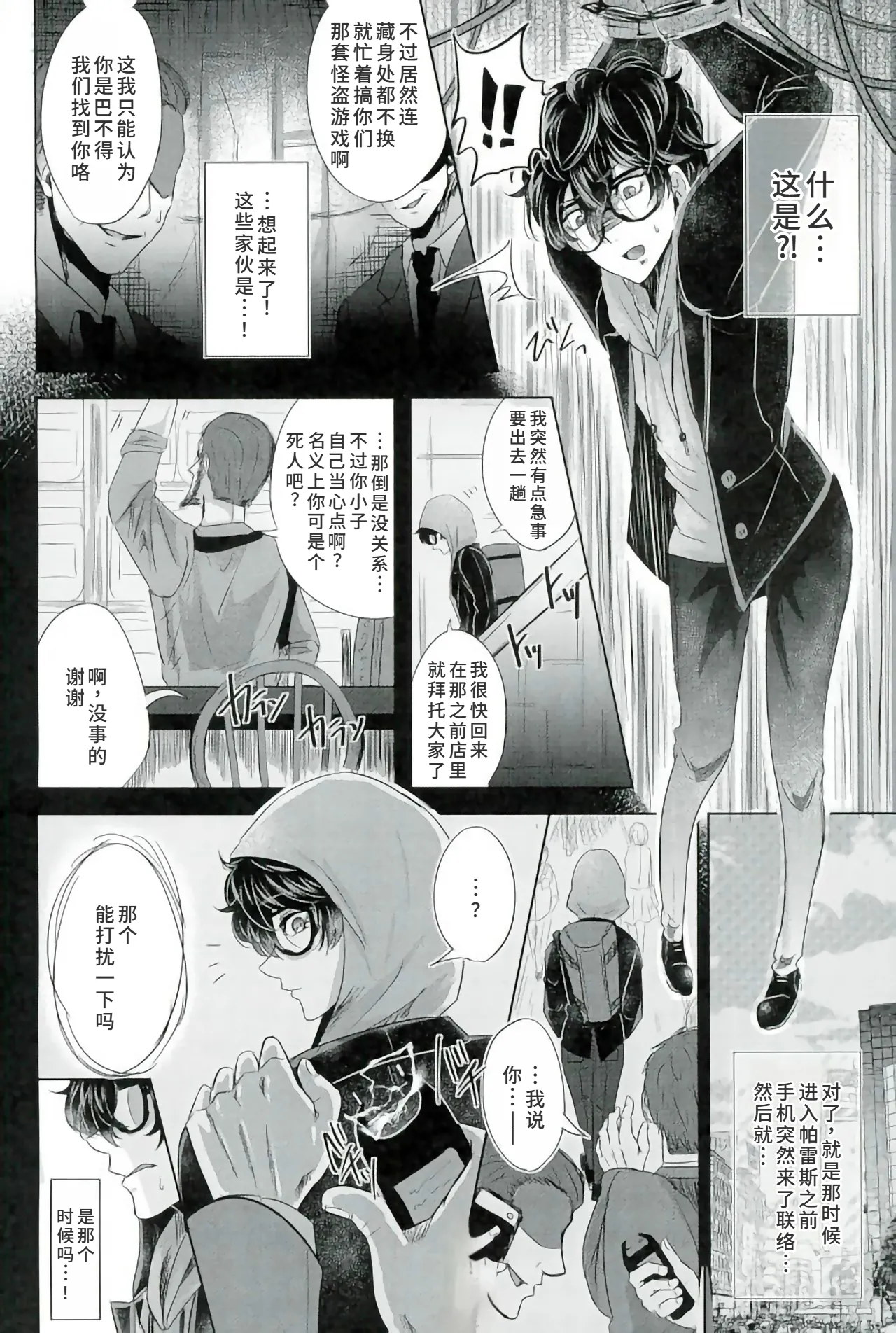 mission failed page 4 full