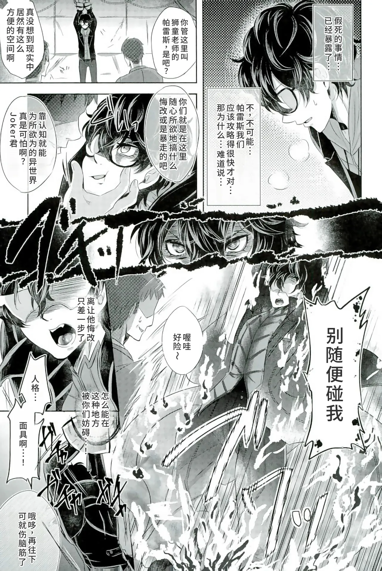 mission failed page 5 full
