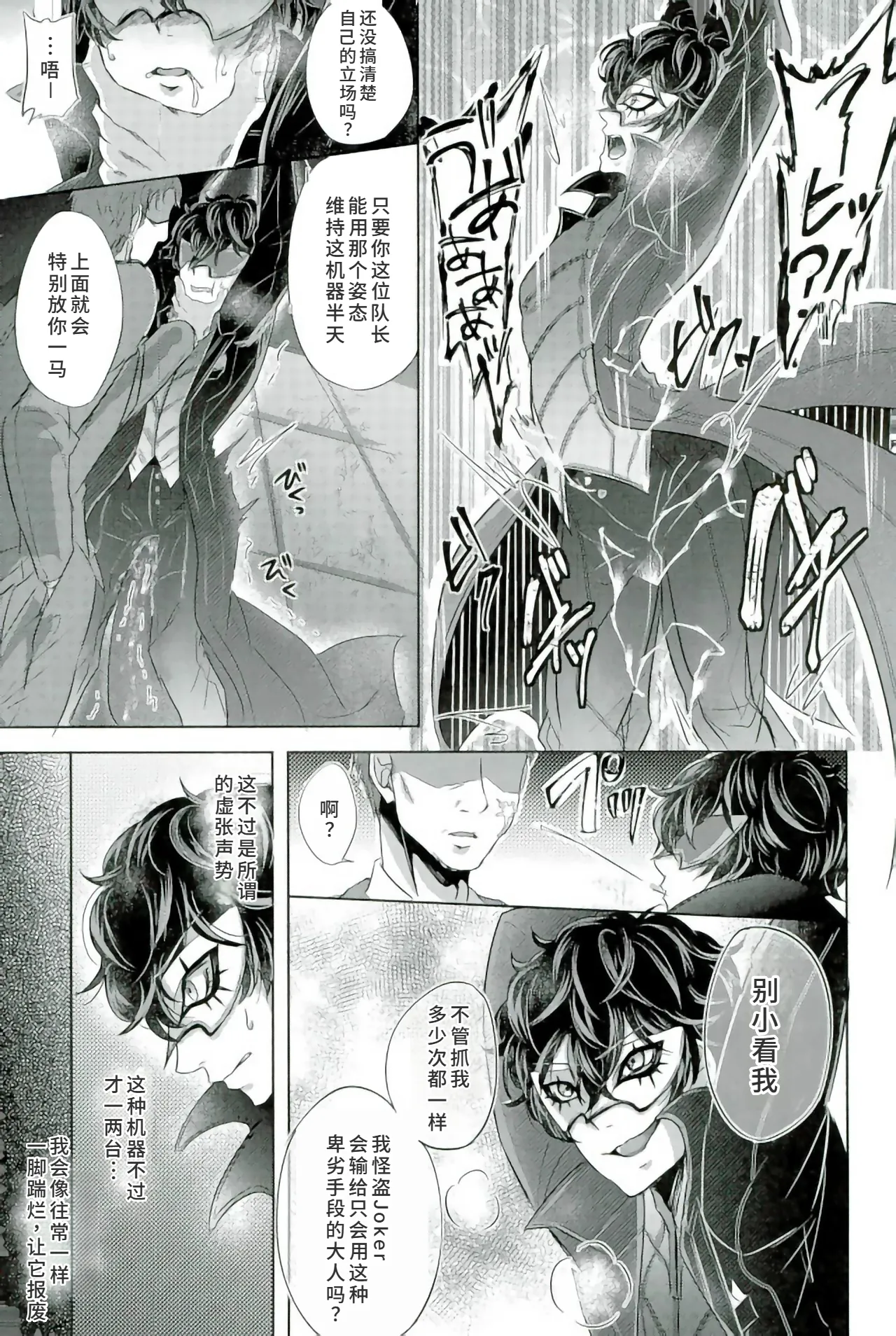 mission failed page 7 full