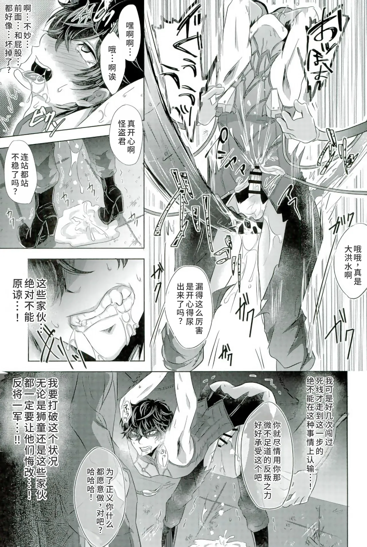 mission failed page 9 full
