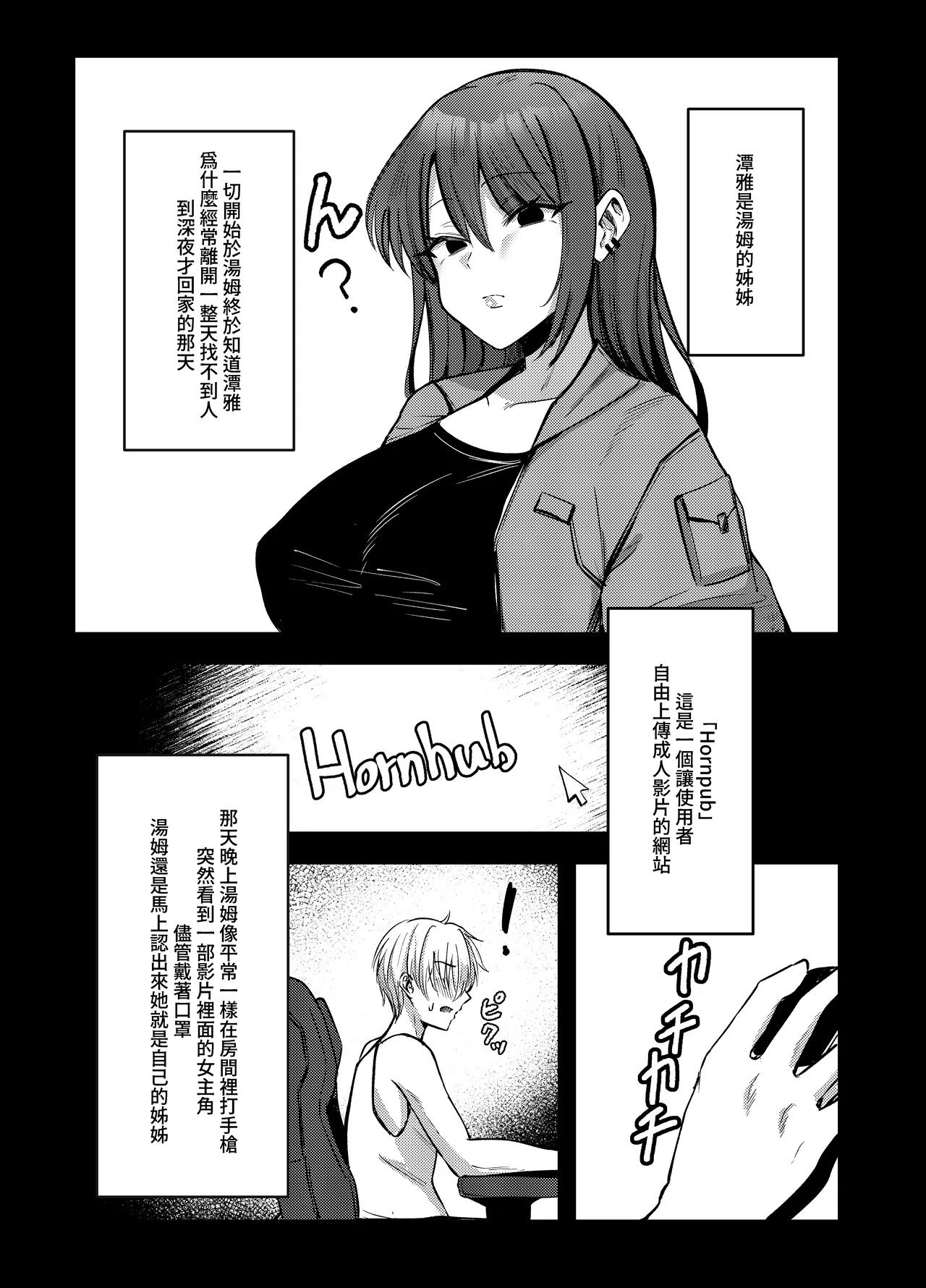 前門有虎 後門有狼 page 9 full