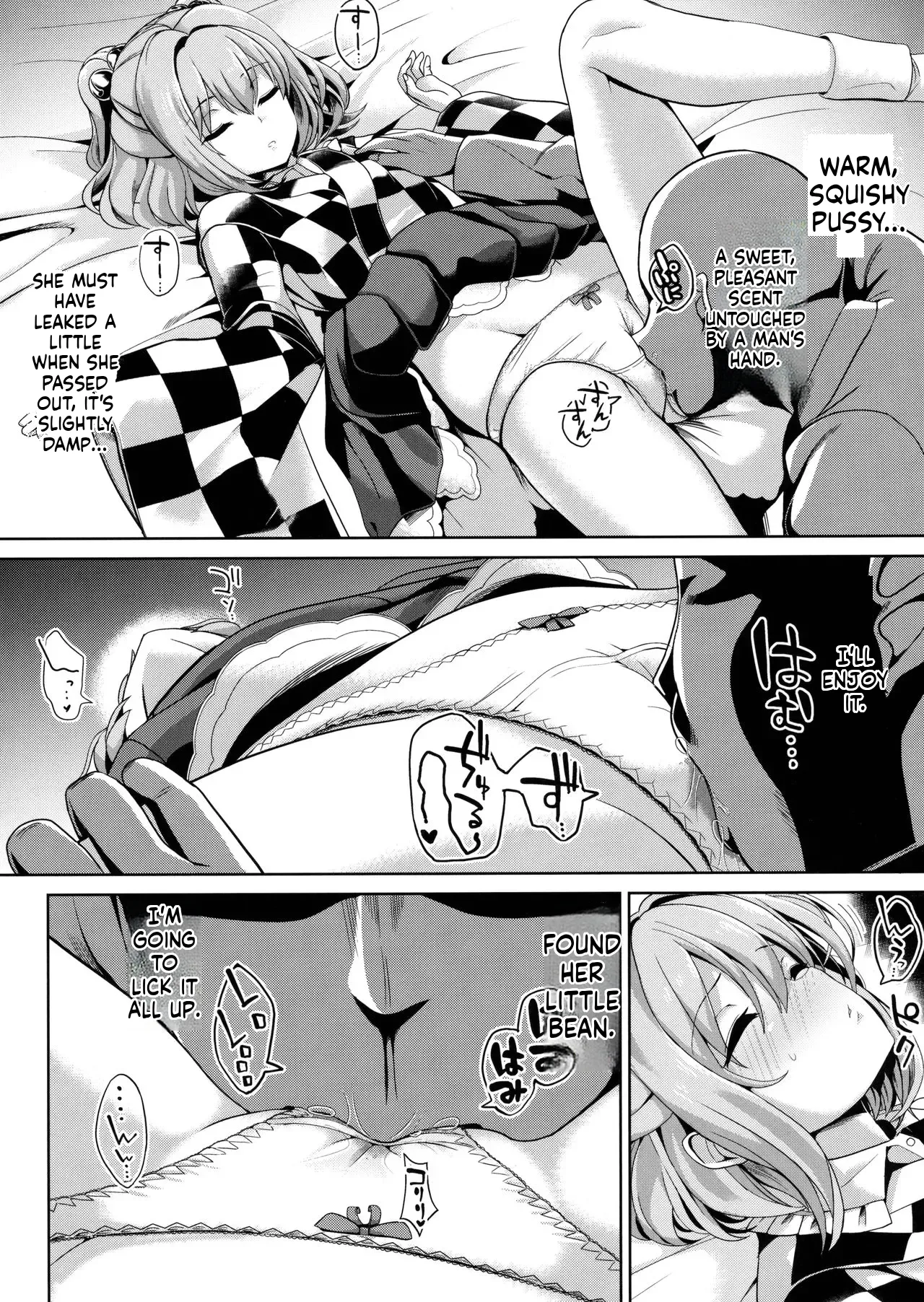 Touhou Suikan 3 Motoori Kosuzu page 5 full