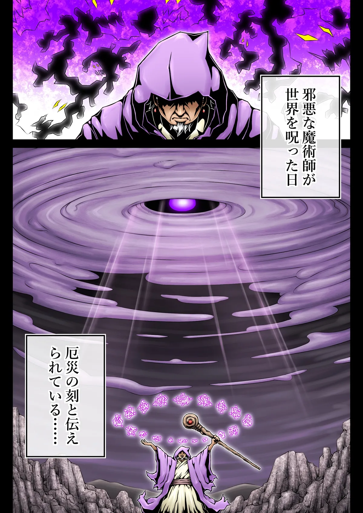 zenmetsu sureiyā page 2 full