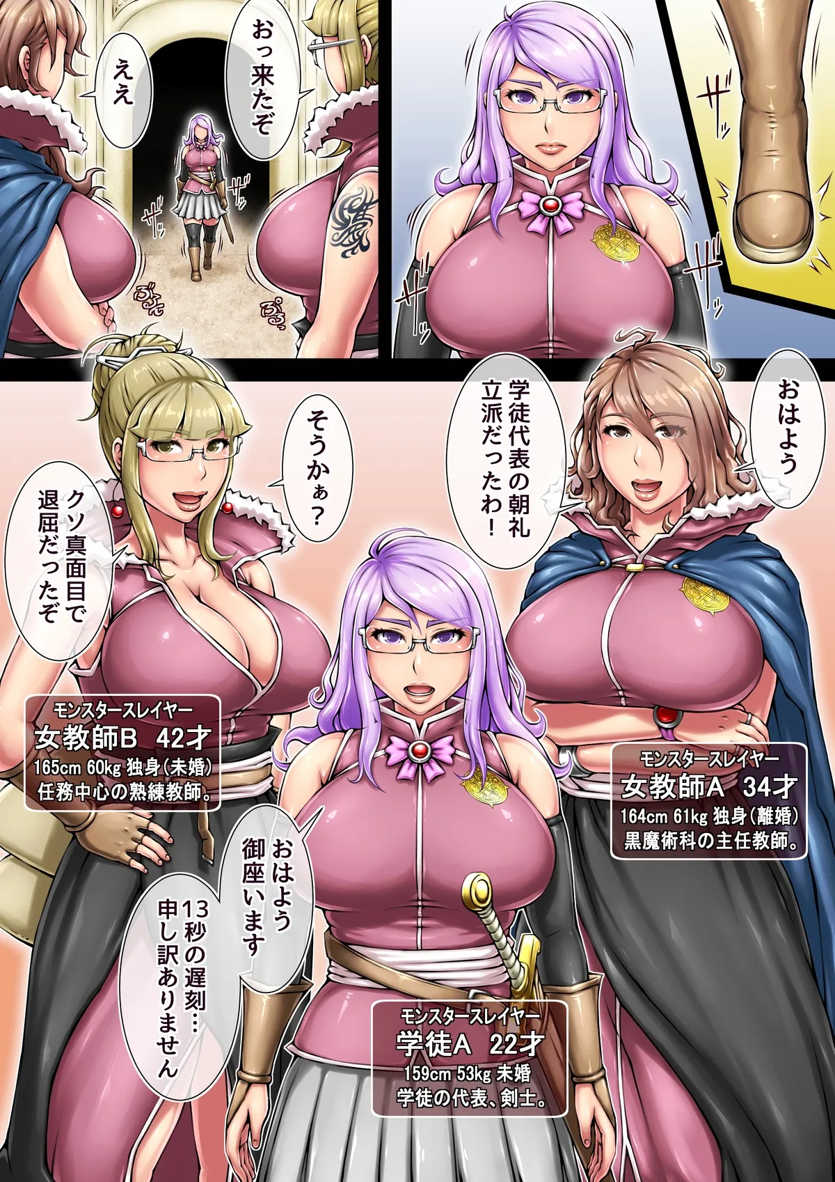 zenmetsu sureiyā page 5 full