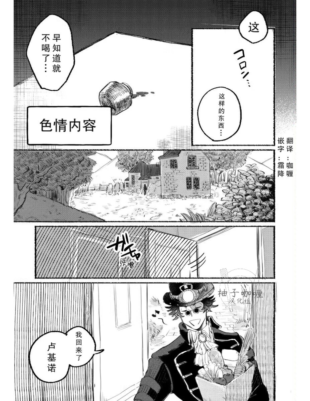 色情故事丨Ecchinahanashi page 1 full