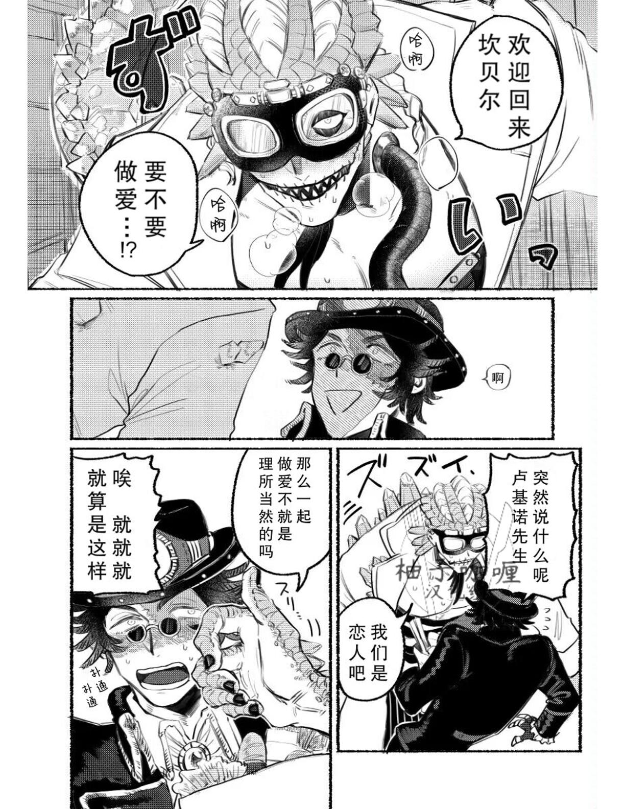 色情故事丨Ecchinahanashi page 2 full