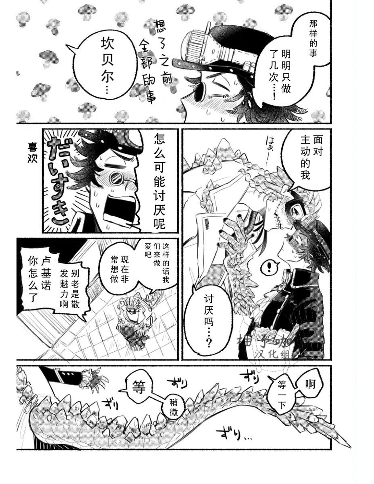 色情故事丨Ecchinahanashi page 3 full