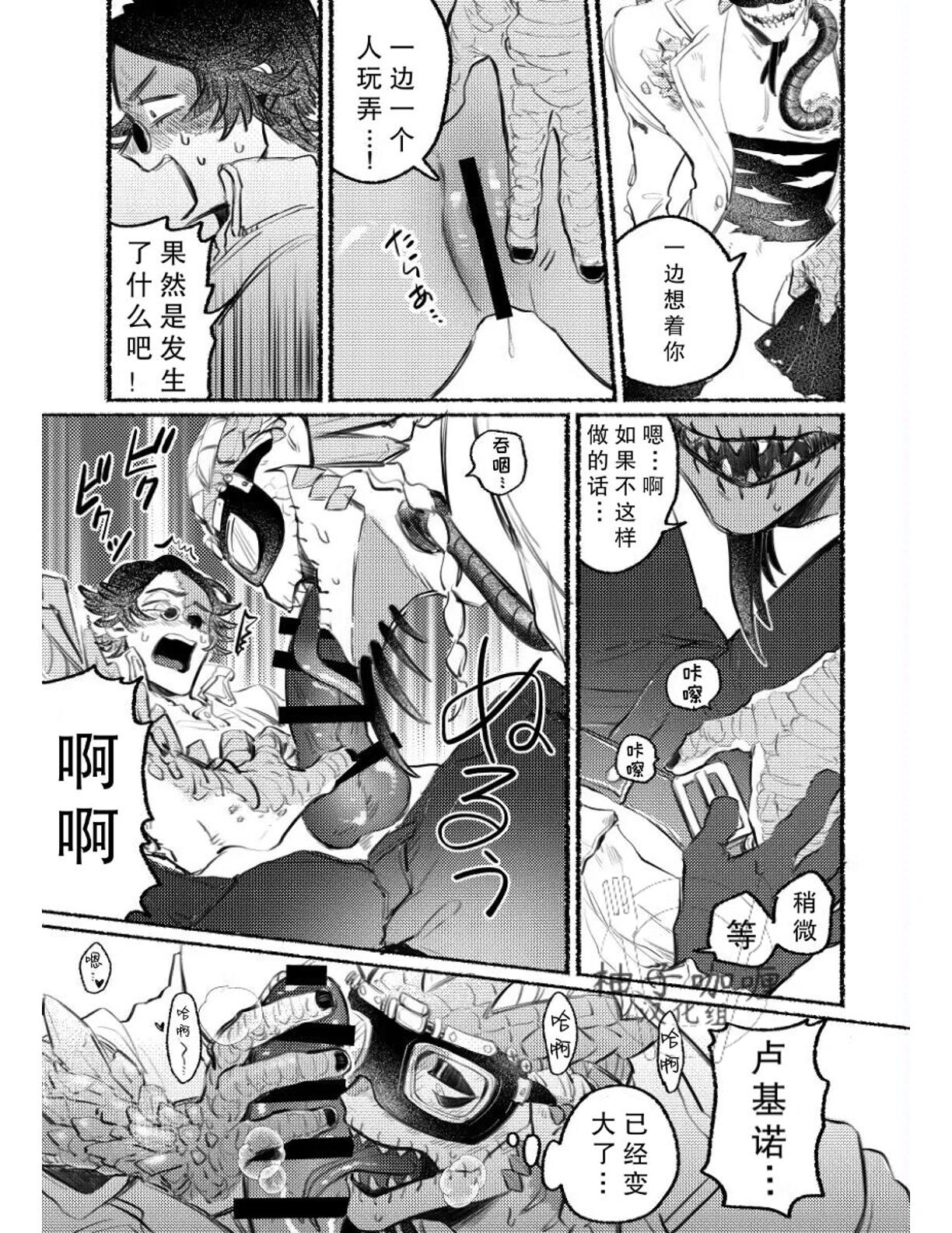 色情故事丨Ecchinahanashi page 5 full