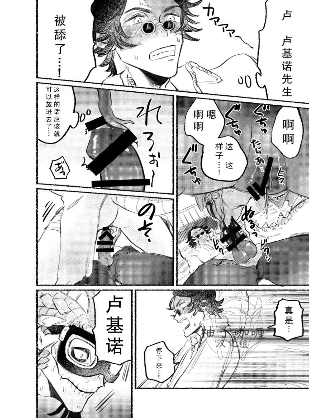 色情故事丨Ecchinahanashi page 6 full
