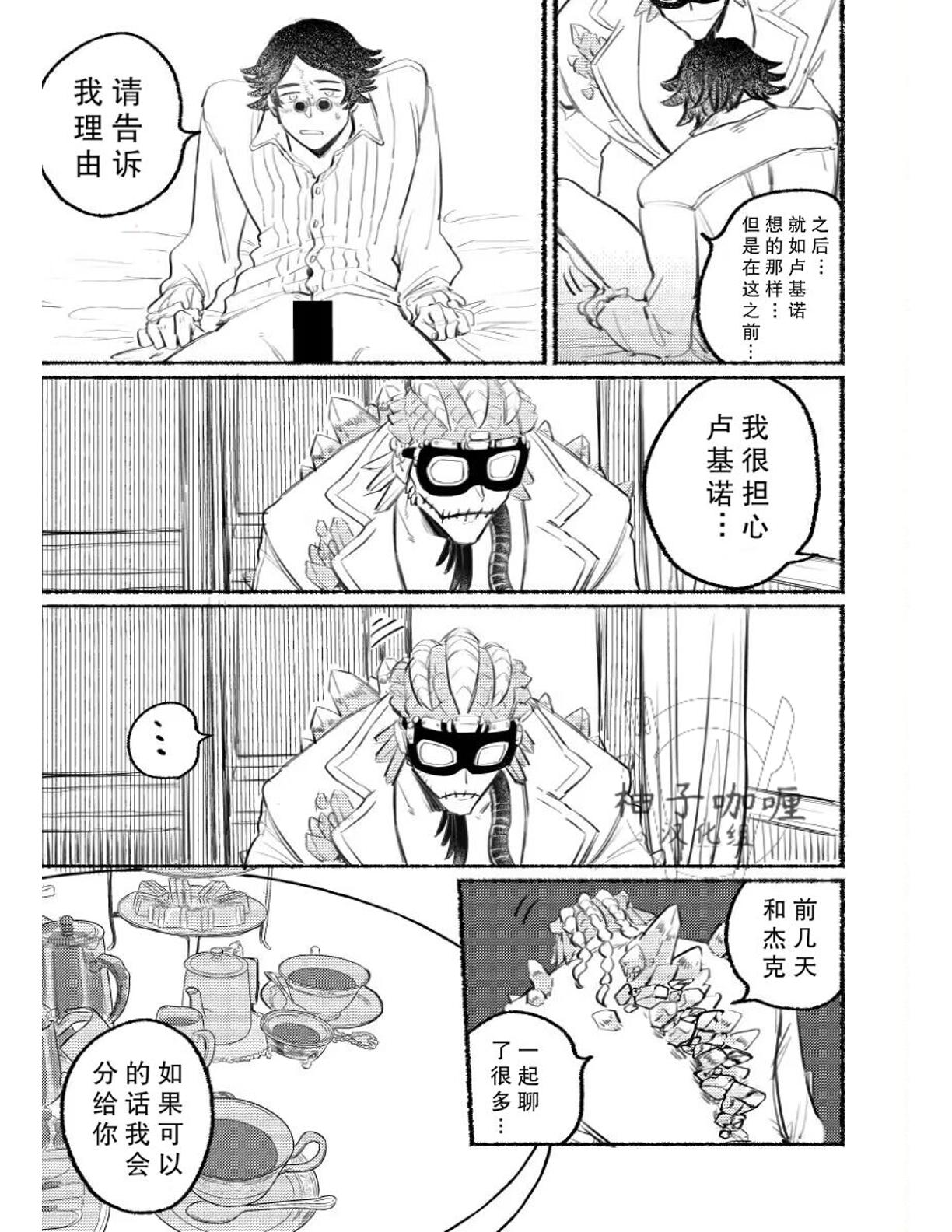 色情故事丨Ecchinahanashi page 7 full