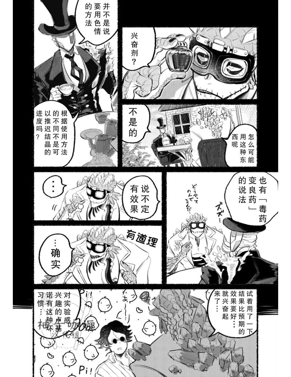 色情故事丨Ecchinahanashi page 8 full