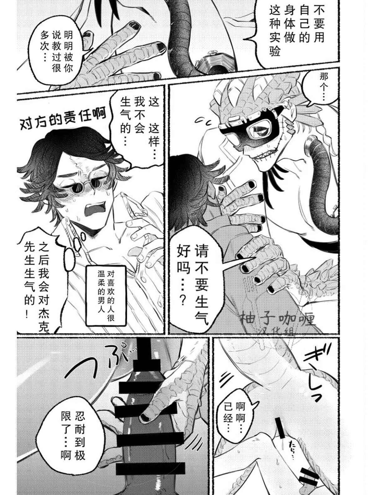 色情故事丨Ecchinahanashi page 9 full