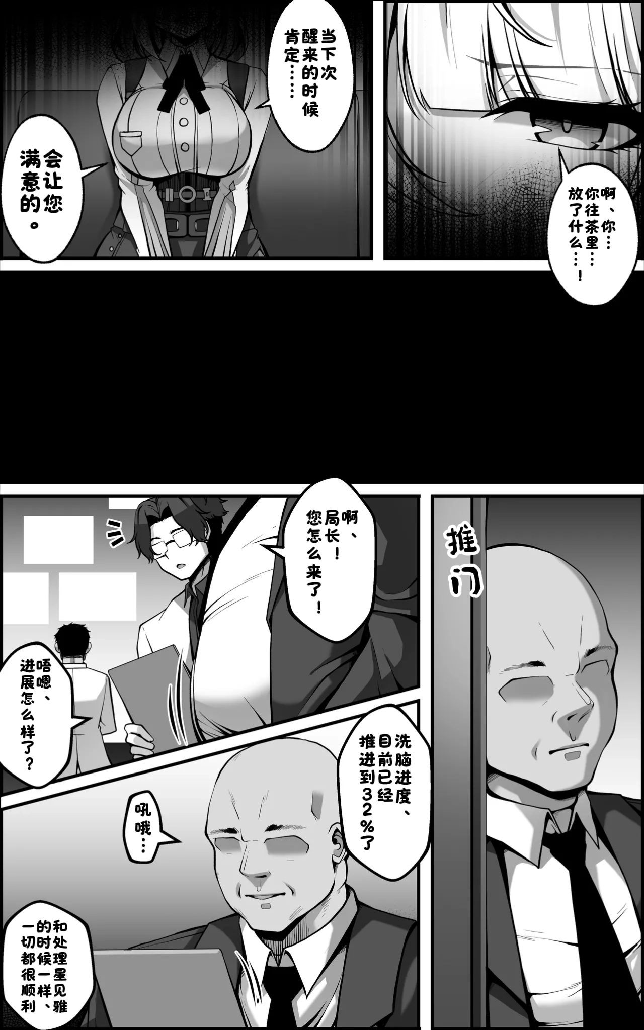 Yixuan Manga 1+2 【酸菜魚ゅ°】 page 4 full