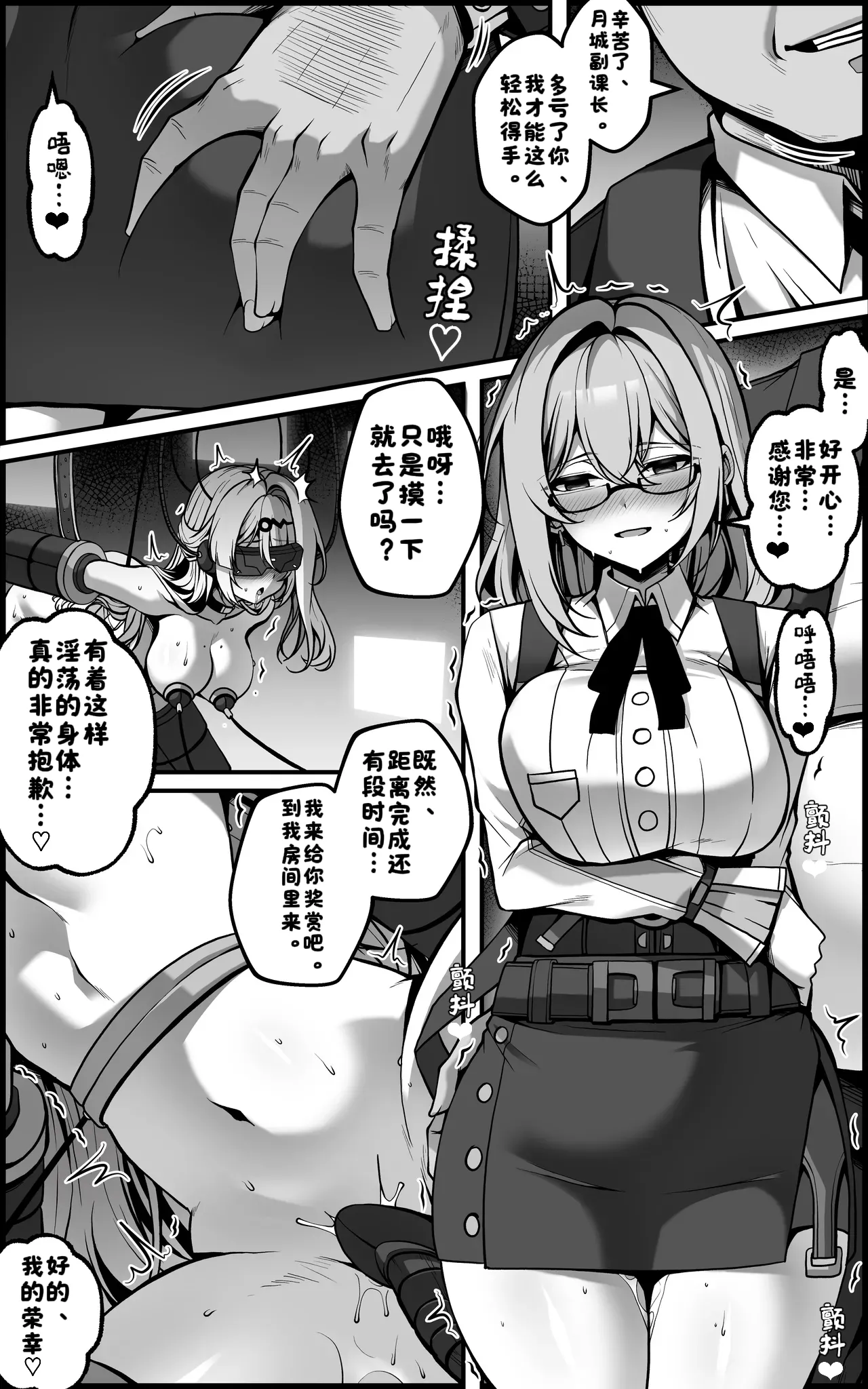 Yixuan Manga 1+2 【酸菜魚ゅ°】 page 6 full