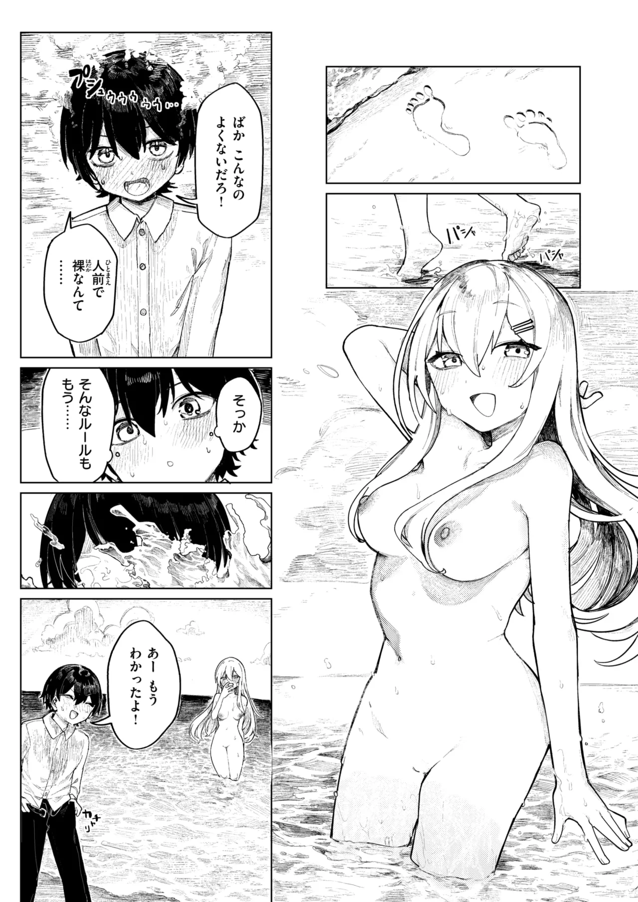 WEEKLY Kairakuten 2025 No.29 page 8 full