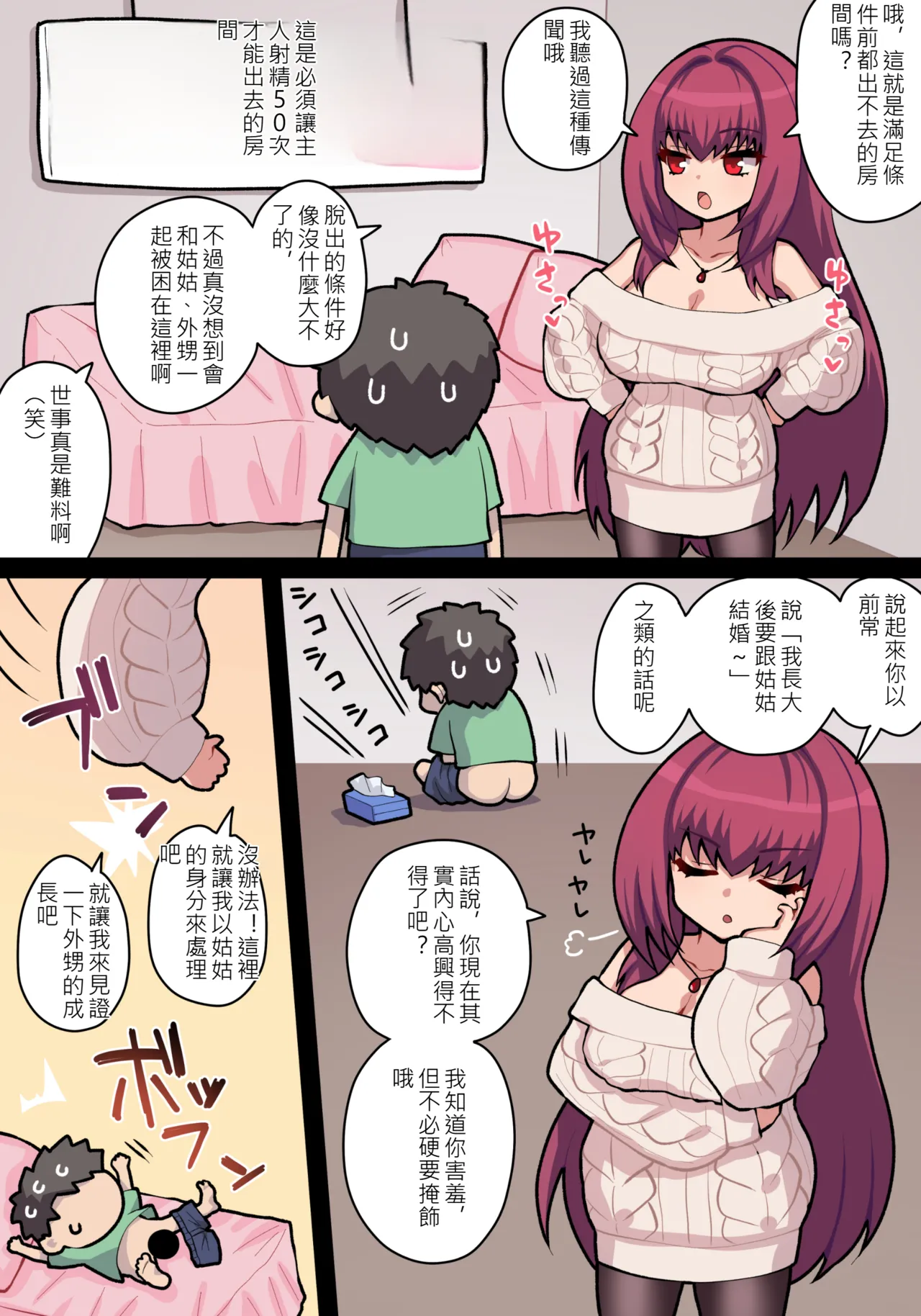 ●FANBOX● ぽののぞ 短 家 page 1 full