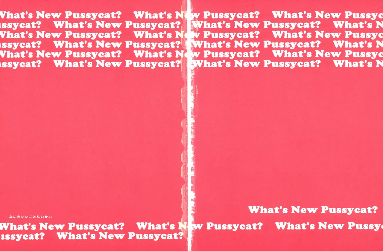 なにかいいことないかこねこちゃん page 2 full