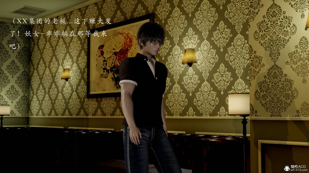 妖女末路1-6+番外上 page 10 full