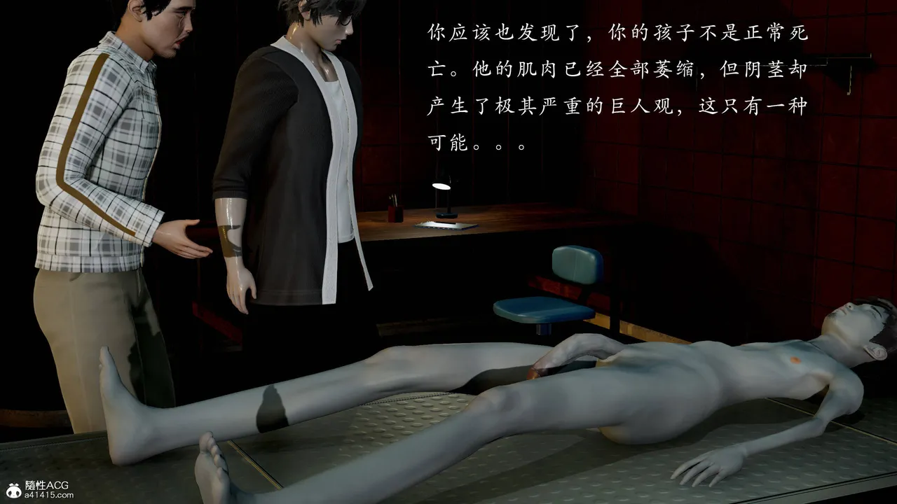 妖女末路1-6+番外上 page 5 full