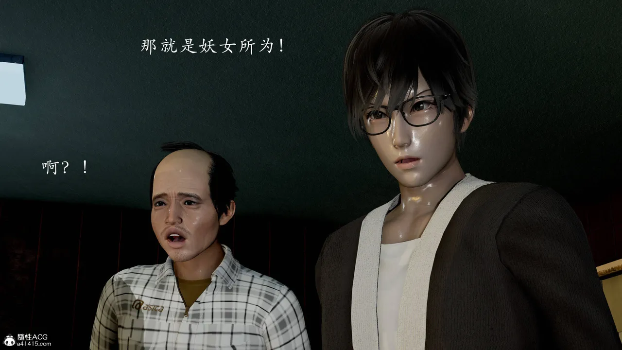 妖女末路1-6+番外上 page 6 full