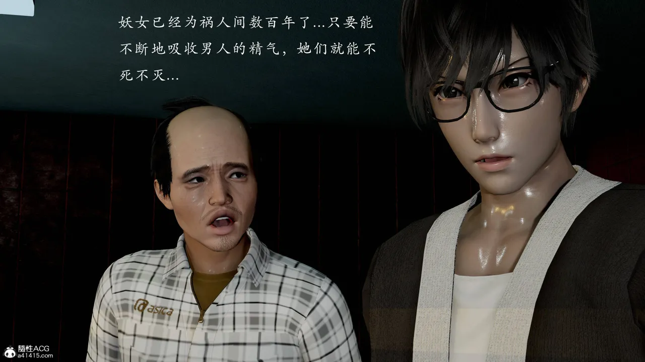 妖女末路1-6+番外上 page 7 full