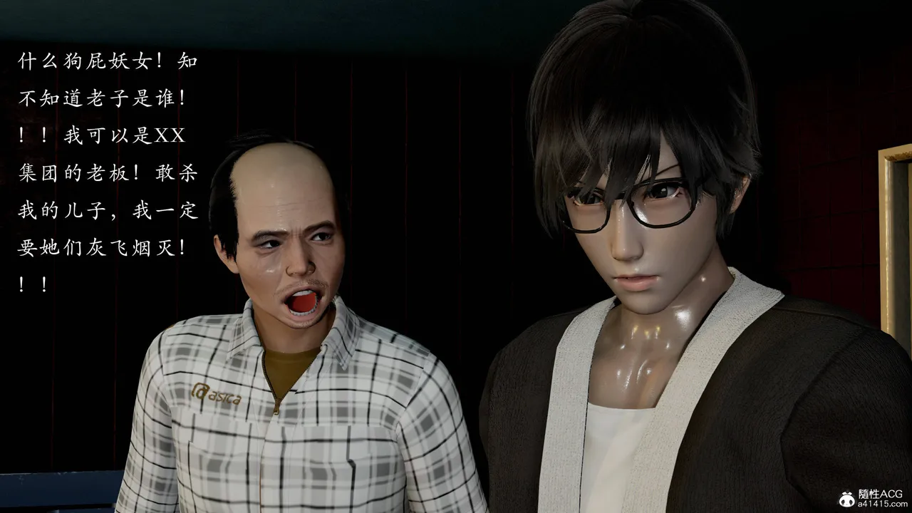 妖女末路1-6+番外上 page 8 full