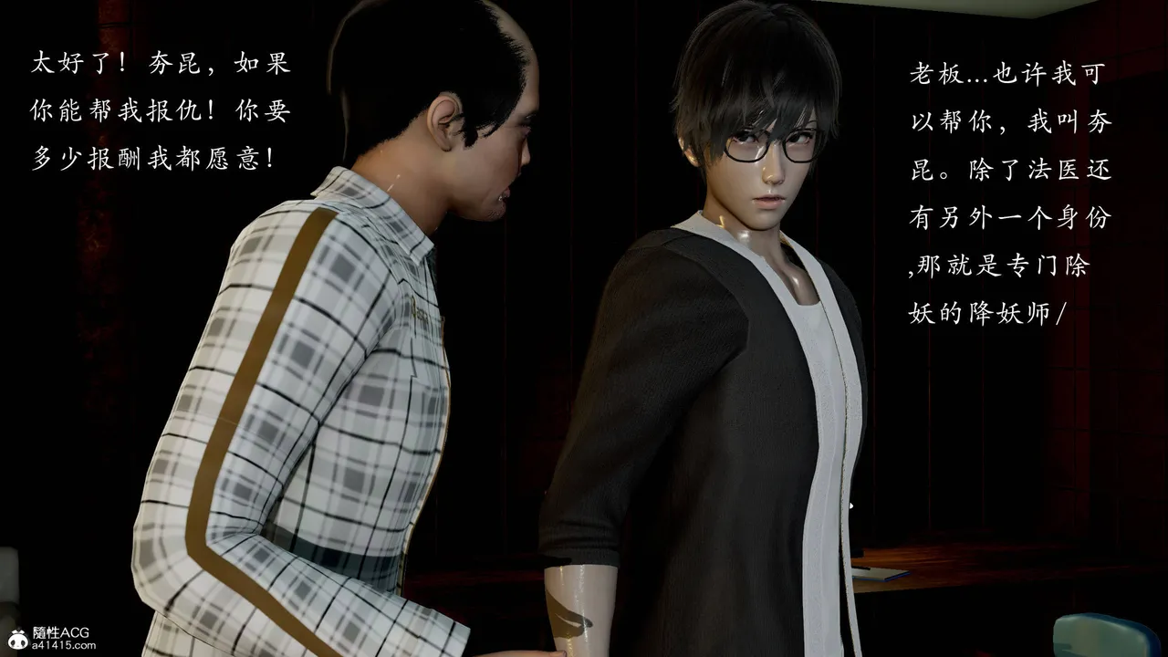 妖女末路1-6+番外上 page 9 full