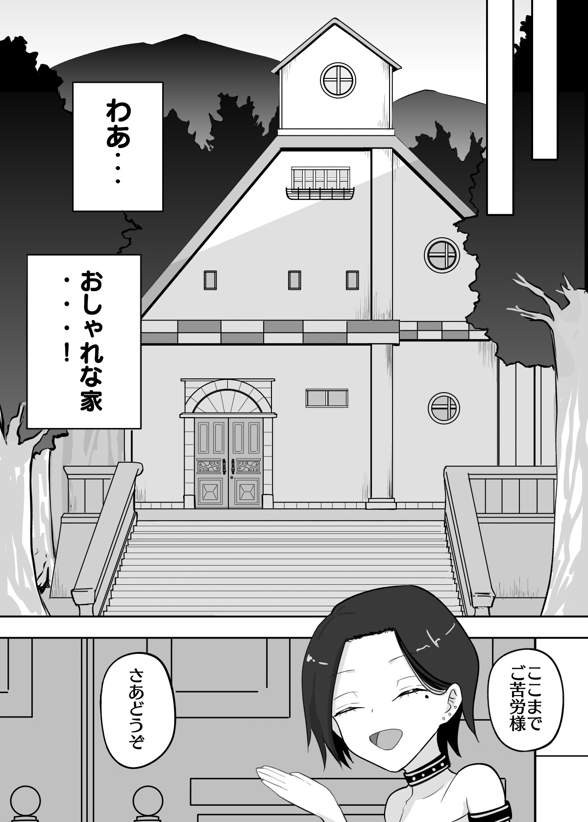 Shichakushitsu vol.1 〜Fukuya de Oneesan ni Ecchi na Itazura wo Sareru Hanashi〜 page 10 full