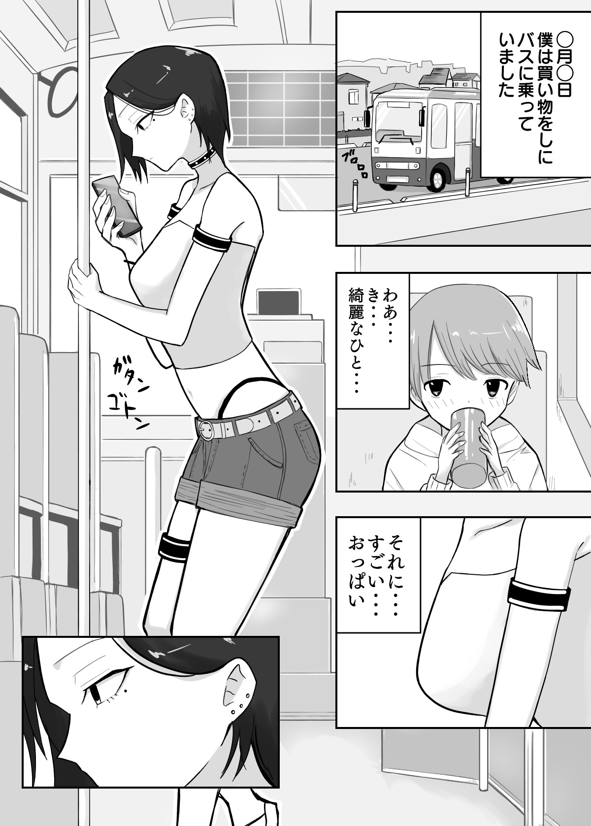 Shichakushitsu vol.1 〜Fukuya de Oneesan ni Ecchi na Itazura wo Sareru Hanashi〜 page 5 full