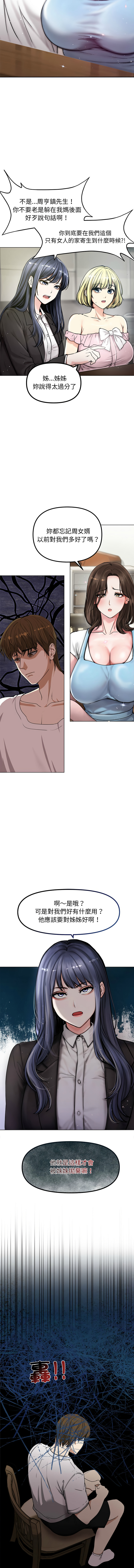 老婆卷款潜逃后 | 老婆捲款潛逃後 1-37 page 4 full